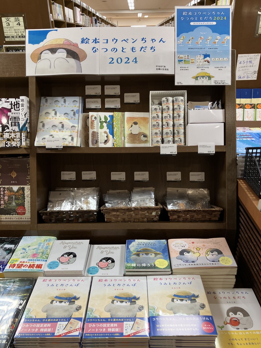 ペンちゃん様取り置き済 ぺんちゃんのかきごおり ｜ アリス館