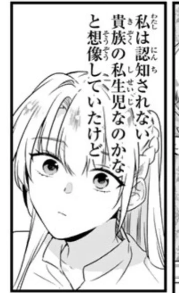 原作者マメ知識(*゜▽゜)ノこの世界における騎士は貴族身分の最下級(男爵と同等だけど下に見られている)で世襲出来ません。なれる条件は魔力が最低限あり、貴族の推薦があることです。だから、貴族の私生児にも一応なれます。この時のラルは勘違いしてるんですね。 