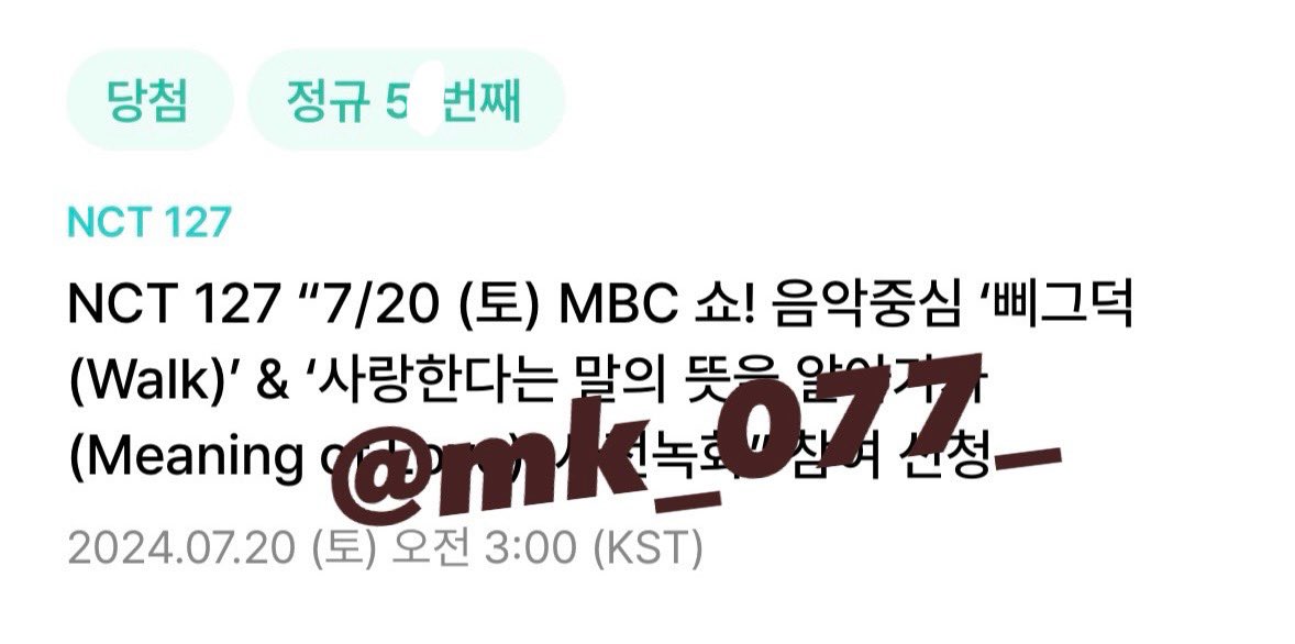 mk_077_'s tweet photo. 엔시티 127 음중 사녹 정규 5n번 당첨🍀 https://t.co/g8aHYyr4Ng