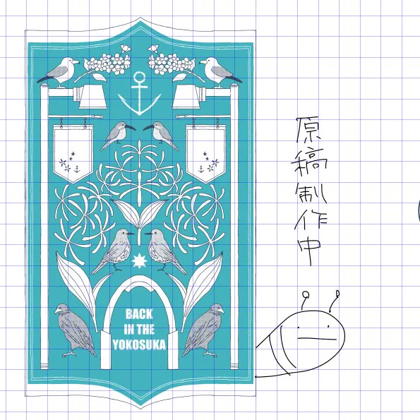 表紙の入稿が完了しました
「今回は細かすぎて叱られるかなあ」と思ったのですがスマートに原稿受け取ってくださったサンライズさん、愛してる

…これ、ターコイズと桃色の二色版なんです(お察し) 