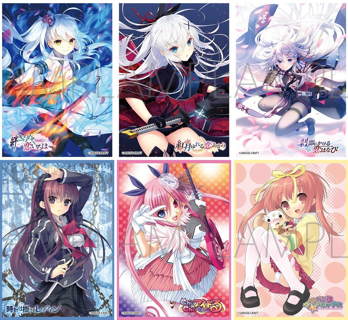スリーブ【アミューズクラフト】 《9月27日(金)発売》 絆きらめく恋