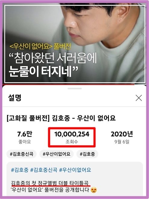 김호중 정규1집 더블타이틀곡 우산이없어요 천만뷰 
#김호중_정규1집_우리家
#김호중_우산이없어요_유튜브조회수_1000만뷰
#KIMHOJOONG
#金浩仲 
#キムホジュン
#TVAROTTI
#김호중_서울지역노숙자시설기부
#김호중_기부약속이행
★김호중 공식 유튜브 채널 링크★ 
youtu.be/EyGcJaikOnE