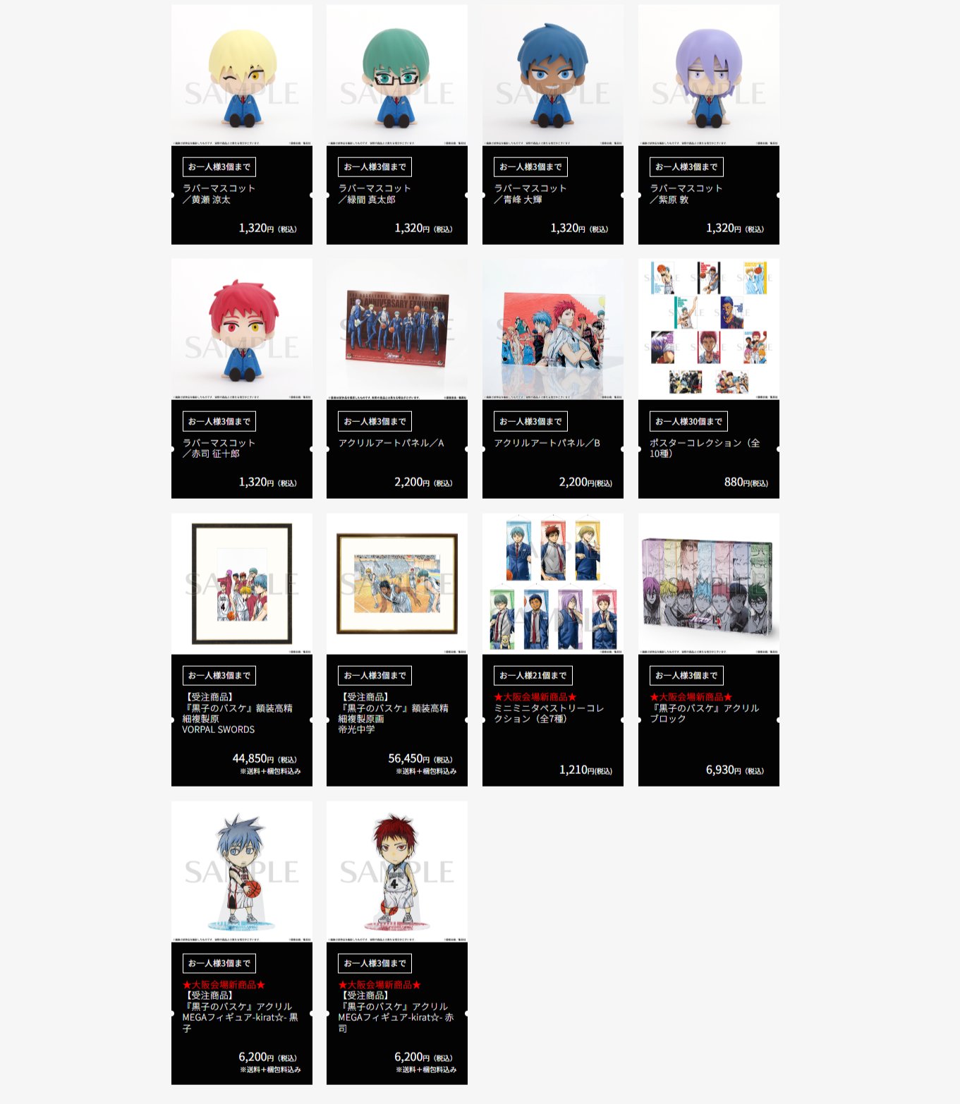 Amazon.co.jp: 黒子のバスケ 15周年 原画展 缶バッジBOX 1点