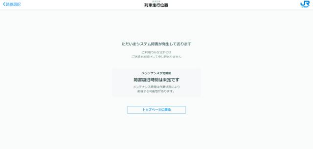 livedoornews's tweet photo. 【異例】JR西日本やジェットスターなどでも影響か Windowsパソコン異常停止
https://t.co/QlYuCUYjuw

JR西日本によると、HPやアプリ上で列車の走行位置がわかるシステムに障害が生じ、「近畿エリア」の一部で列車が表示されなくなった。ジェットスター・ジャパンもシステム障害を把握している。 https://t.co/pZUPlBbFTm