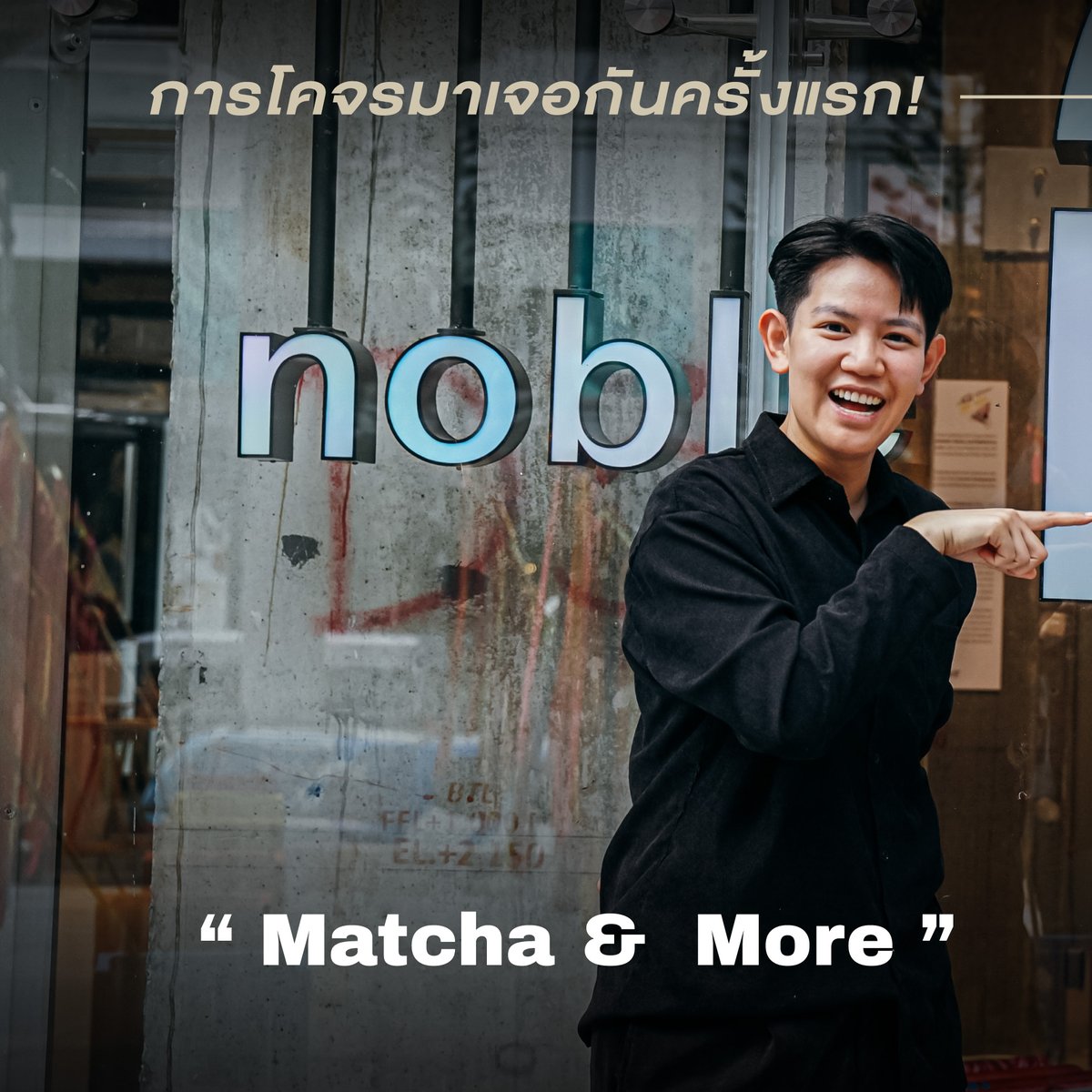 noble__iD's tweet photo. การโคจรมาเจอกันครั้งแรก! ของ 2 คาเฟ่ดัง #MatchaAndMore 🍵 x #Poonypoonycoffee ☕
พร้อมเสิร์ฟเมนู specialty ที่นำเอกลักษณ์ของทั้ง 2 แบรนด์ รังสรรค์เป็นเมนูสุดพิเศษ เอาใจสาย Caffeine Addict 📌 ถึง 31 ส.ค.นี้ ที่ #noblePLAY
👁️🗨️ อ่านบทความเต็ม คลิก 👉 https://t.co/mW5L87ro8C