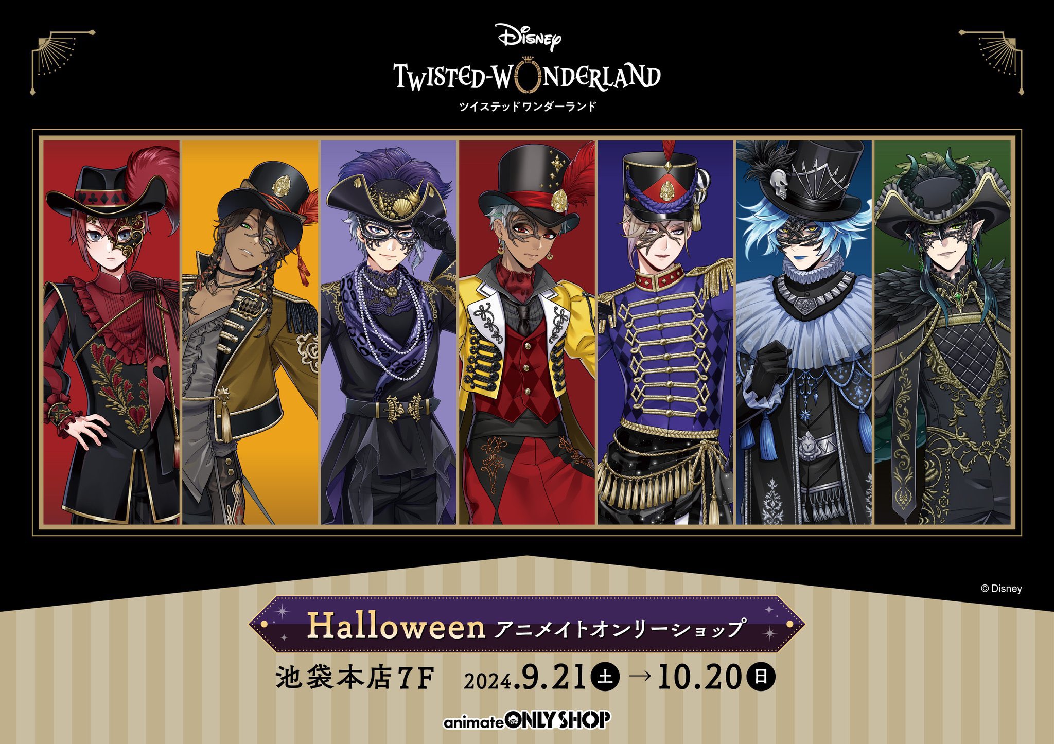 ツイステ【TWST】情報・グッズ on X: ツイステ【TWST】情報・グッズ on X: