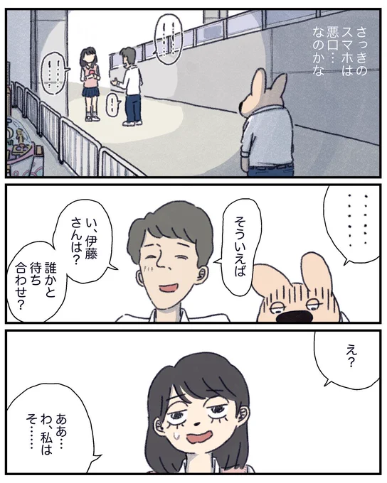 10話 2/3 