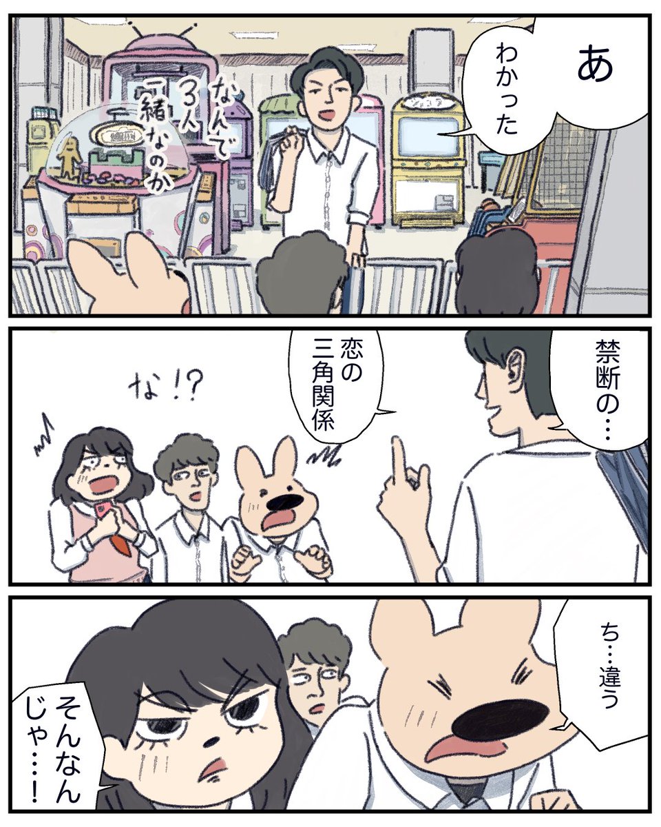 10話 2/3 