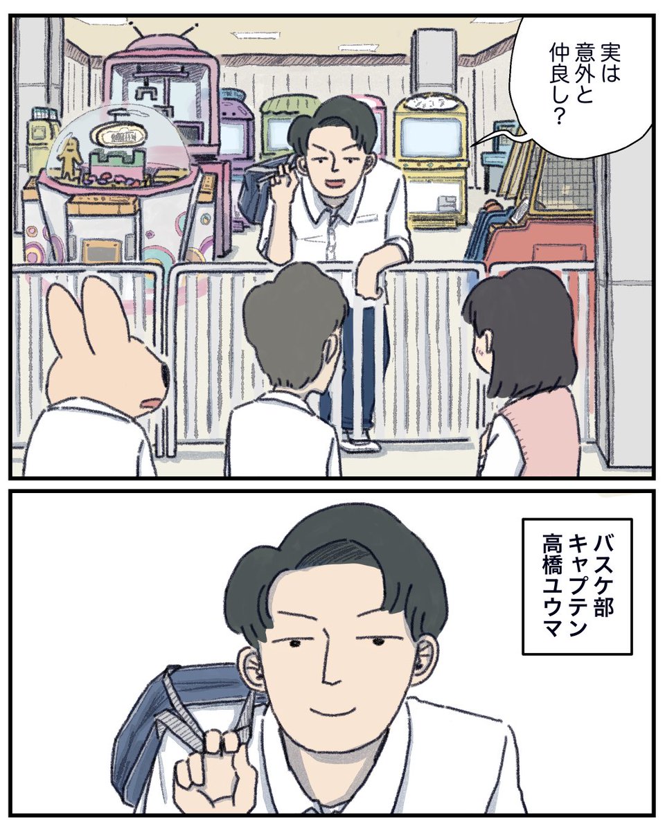 10話 2/3 