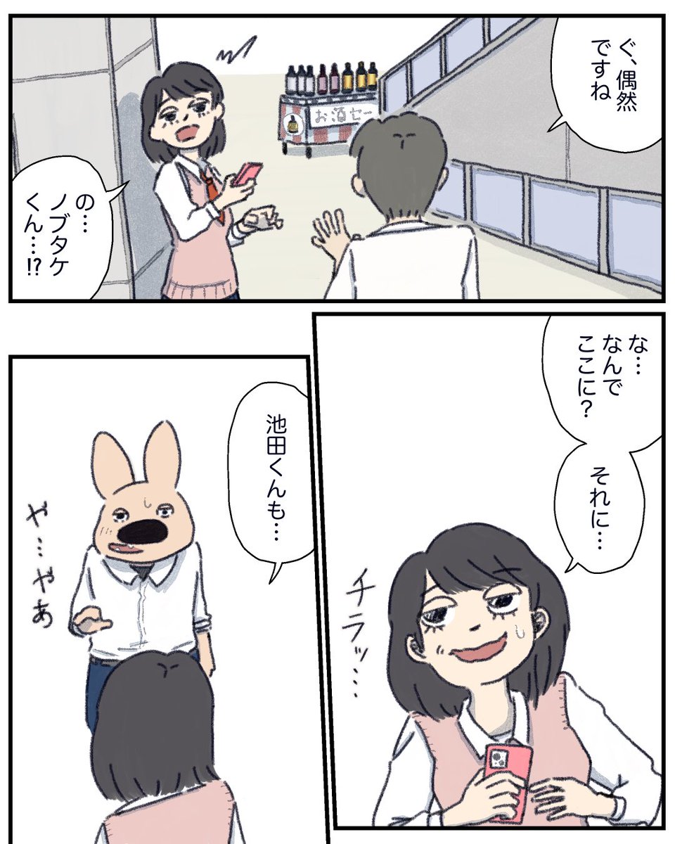 【普通の高校生が文化祭でカッターを振り回すまで】10話 1/3 