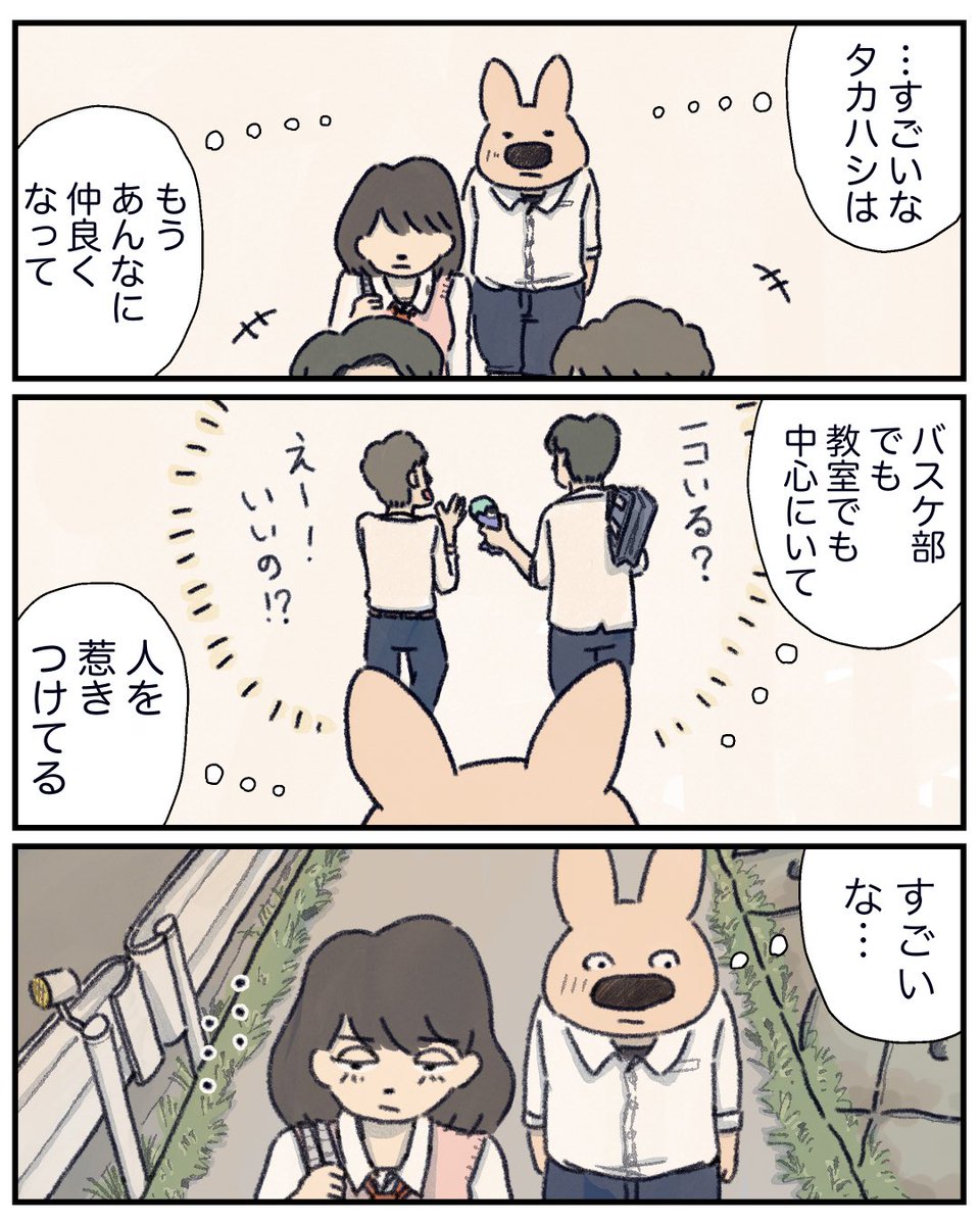 11話 1/4 