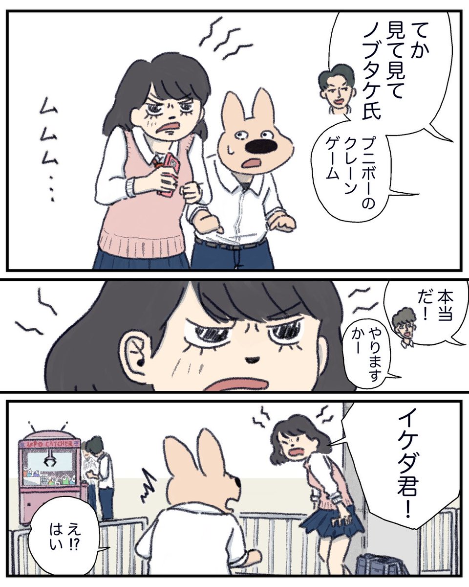 10話 3/3 
