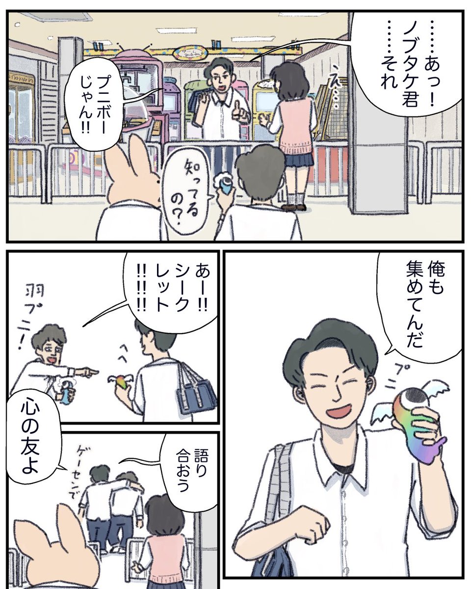 10話 3/3 