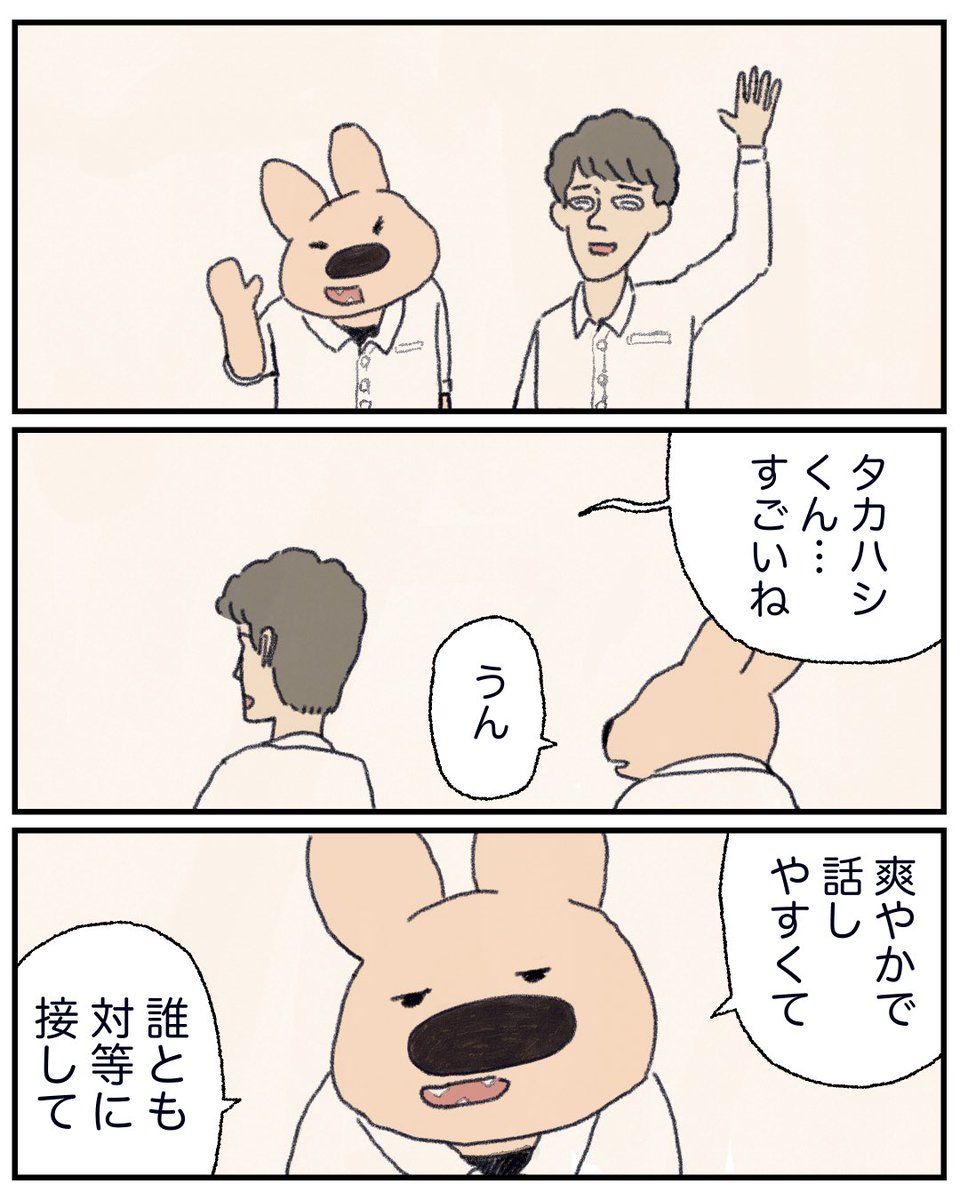 11話 2/4 