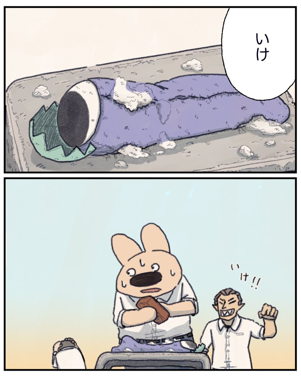 11話 4/4 