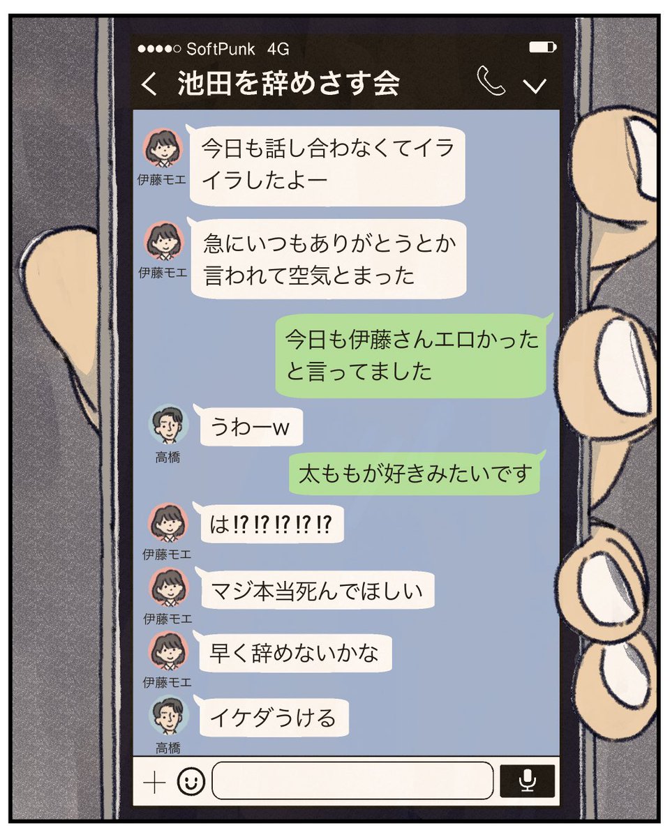 12話 4/4 