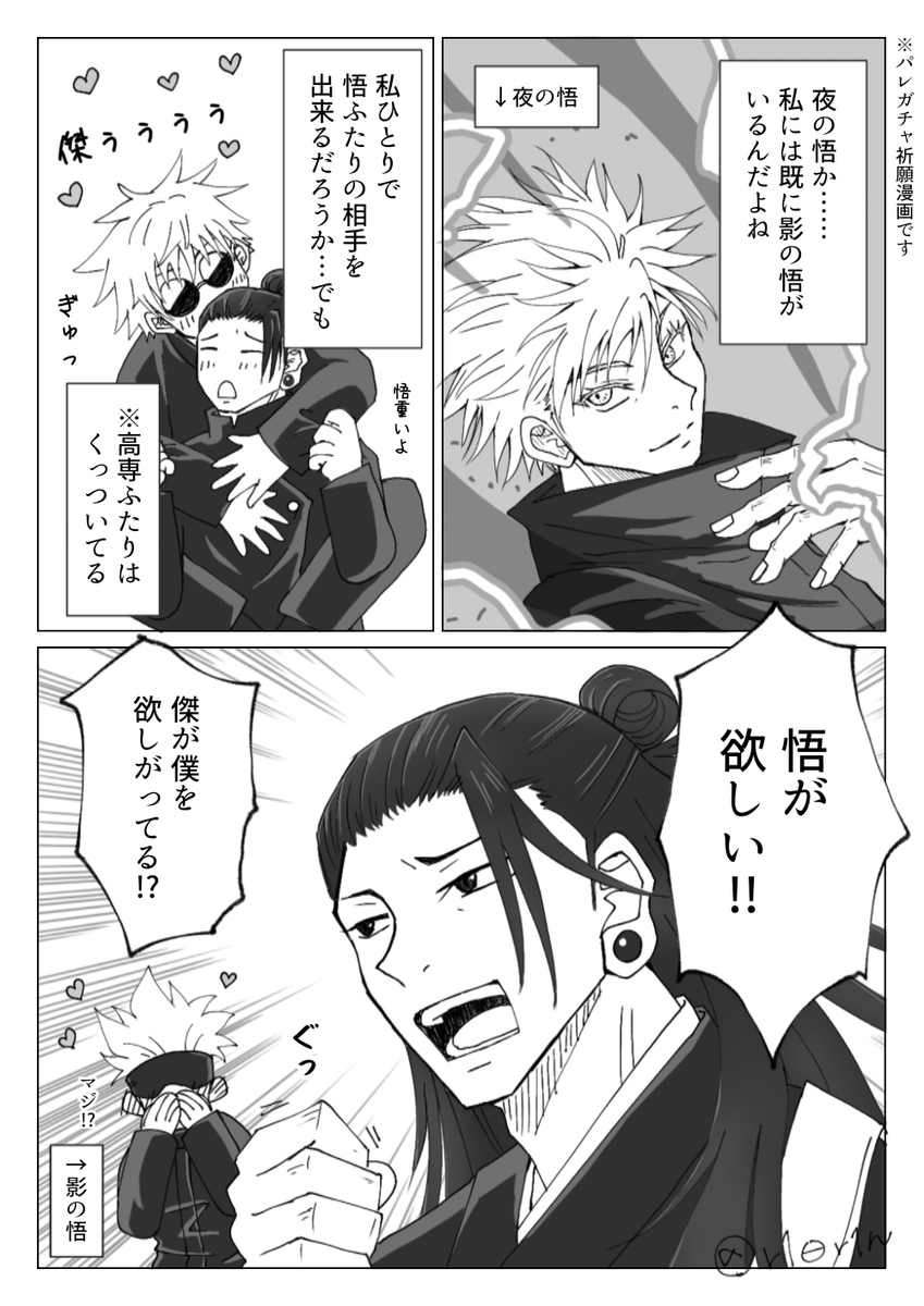 五夏 今度はお迎え出来ますように… | 蒼桜 さんのマンガ | ツイコミ(仮)