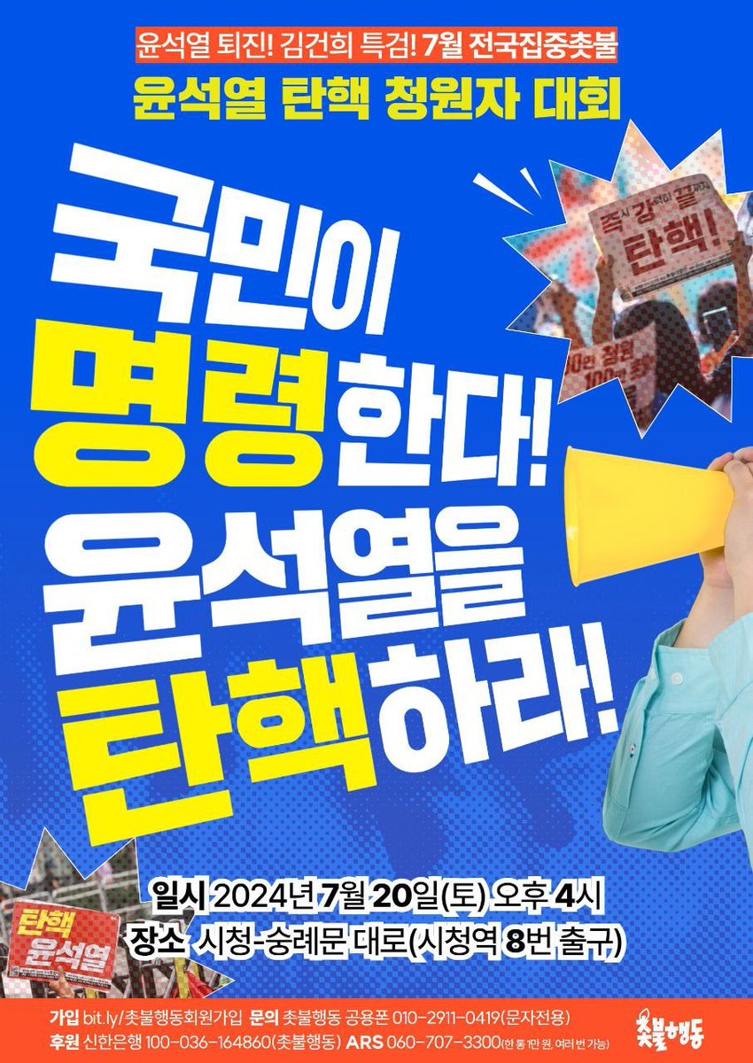 yoonjkyu's tweet photo. 국민이 명령한다! 
윤석열을 탄핵하라! https://t.co/5vGdMgyHdw