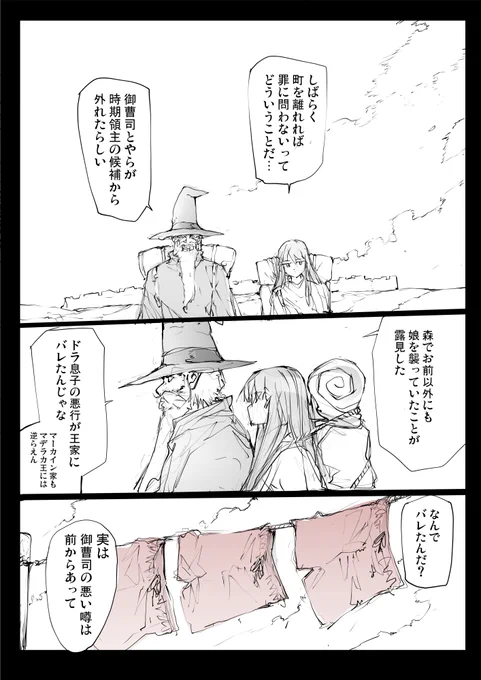 「異世界で戦士として生きていく」ということ (11/15) 