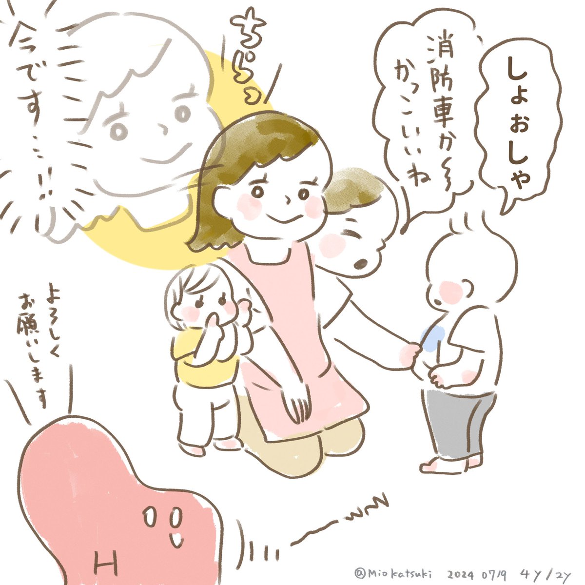 先生のテクニックにいつも助けられています…! (1/2)
