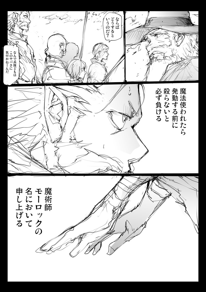 「異世界で戦士として生きていく」ということ (10/15) 