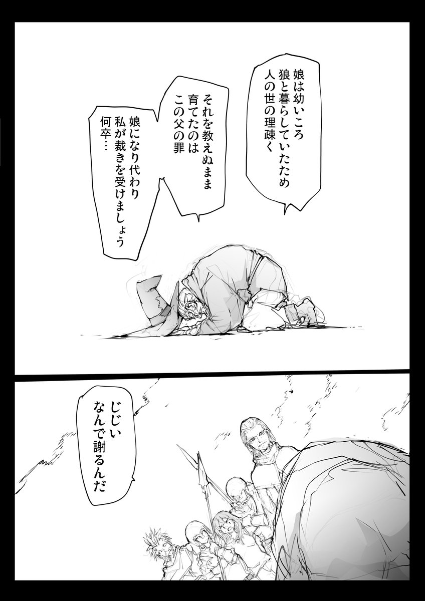「異世界で戦士として生きていく」ということ (10/15) 