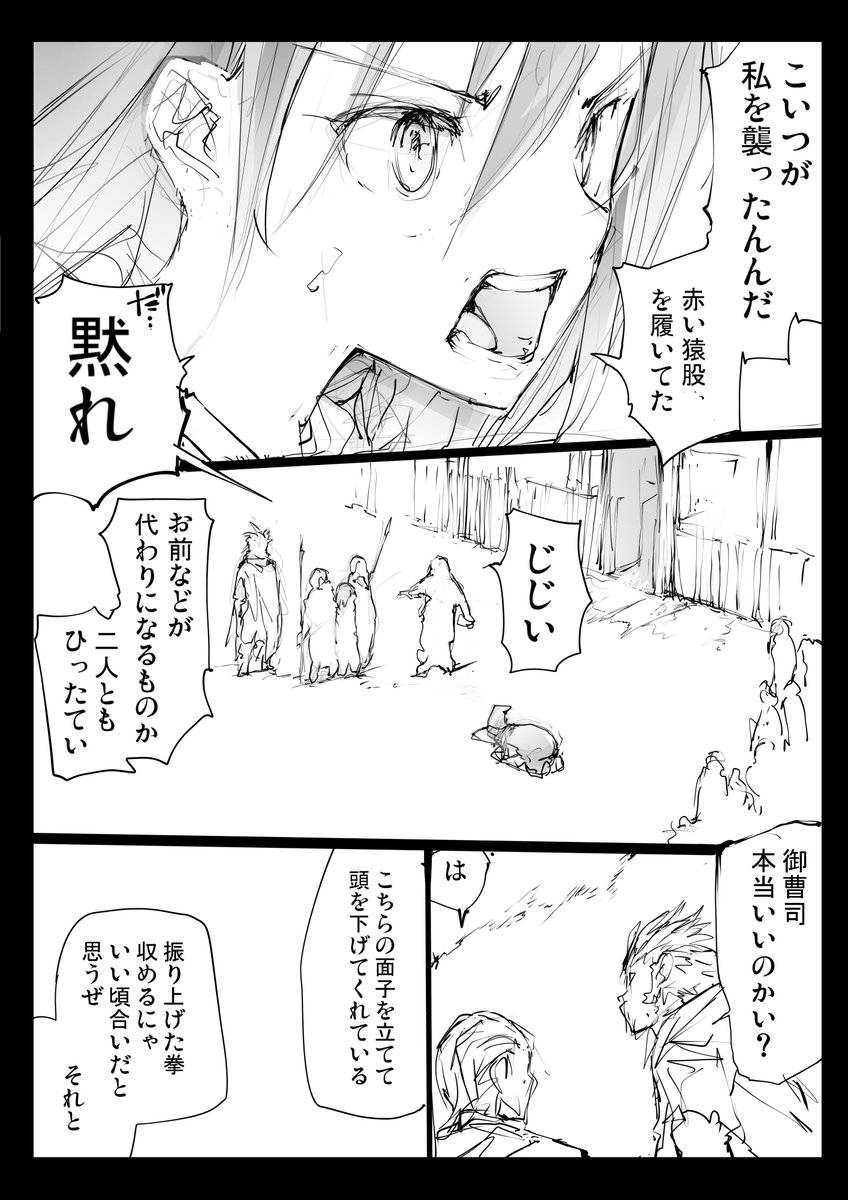 「異世界で戦士として生きていく」ということ (10/15) 
