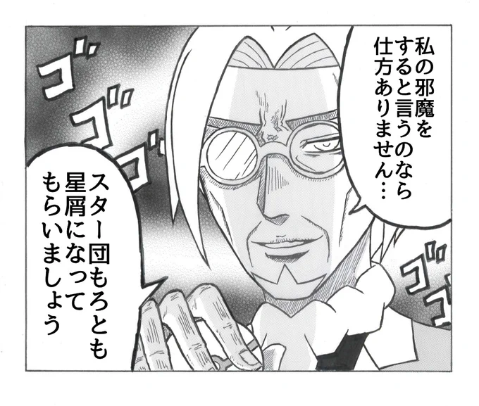 黒幕だったクラベル校長 (1/2) 