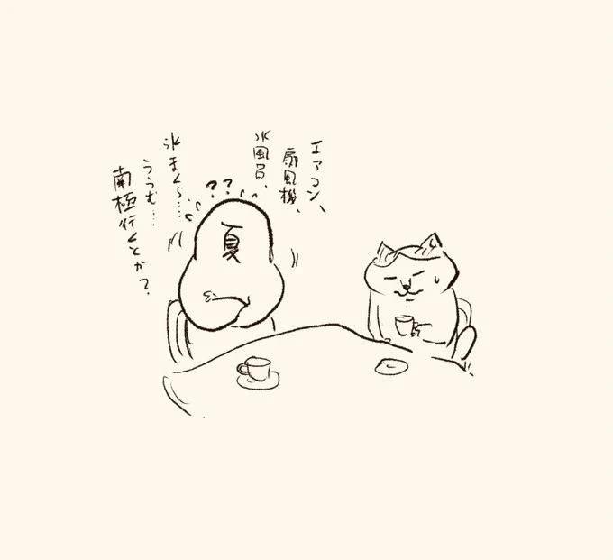 暑さを凌ごうにも、全然たいした知恵を与えてくれません。
#季節のシリーズ 