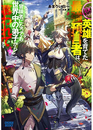 ▼特集ツイート
【#pixivノベル】
\無敵の力!最強主人公特集/
圧倒的な力で敵を打ち倒す、最強の主人公たち──。
彼らの前に立ちはだかる者は誰もいない!?
どんな逆境にも屈しない、最強の名を冠する主人公たちの物語を集めました!
特集はコチラ👇
https://t.co/XBE7i3deLQ