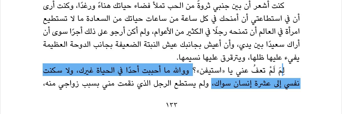 uns33nn's tweet photo. الرواية اللي أخذت مني وقت طويل في قراءتها. 
لعلي كنت متخوفه من الحزن و اطلق العنان لكل جوارحي 
اه ياماجدولين💔 https://t.co/Vsr4Gao7Y2