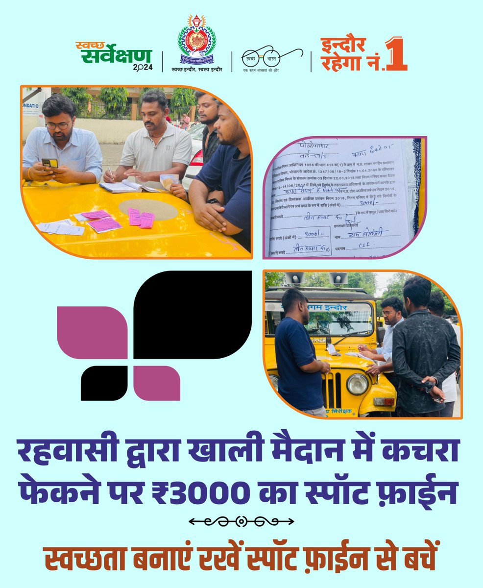 SwachhIndore's tweet photo. रहवासी द्वारा खाली मैदान में कचरा फेकने पर निगम की टीम ने संबंधित पर किया रुपए 3000 रूपये का स्पॉट फाइन।

(नगर पालिक निगम, इंदौर ULB code-802273

#SafaiApnaoBimariBhagao
#Monsoon
#MyCleanIndia
#MissionLiEF
#SwachhIndore
#SwachhSurvekshan2024Indore https://t.co/hV1OnHhA9p