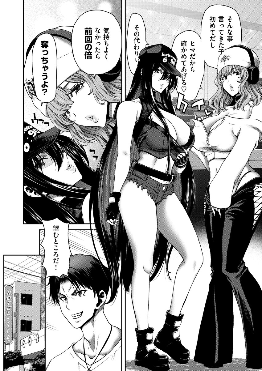 ヤバい女女にむしられた(堀博昭)｜無料エロ漫画試し読み