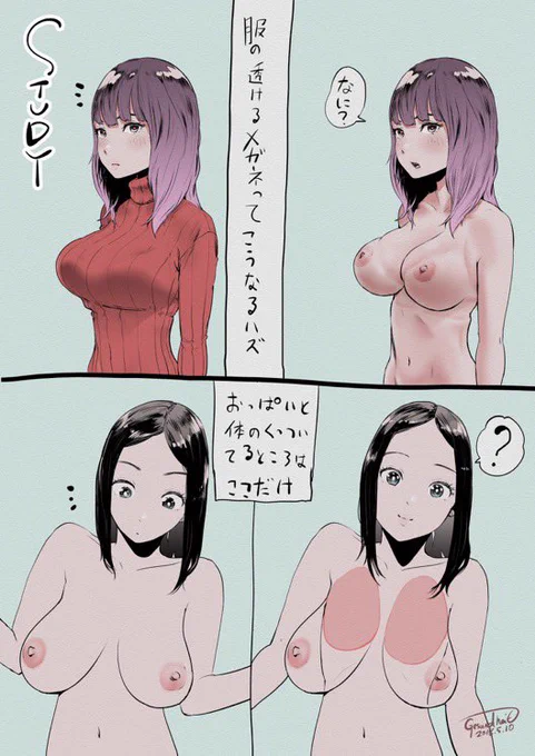 夢の無い考察 