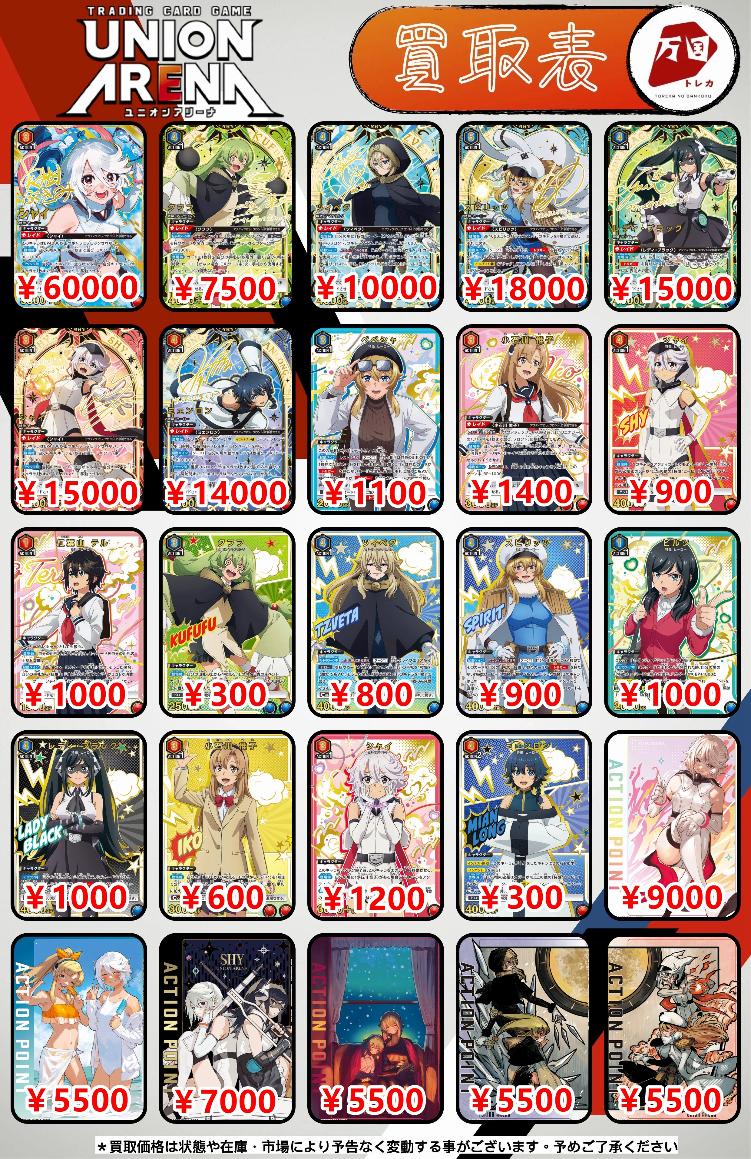 トレカの万国 秋葉原店 on X: 