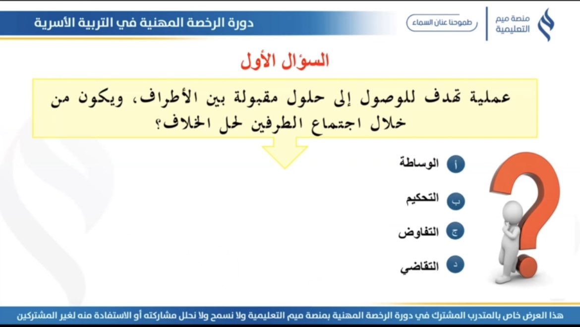 NO1992v's tweet photo. التفاوض ✅ https://t.co/oji82unfDK