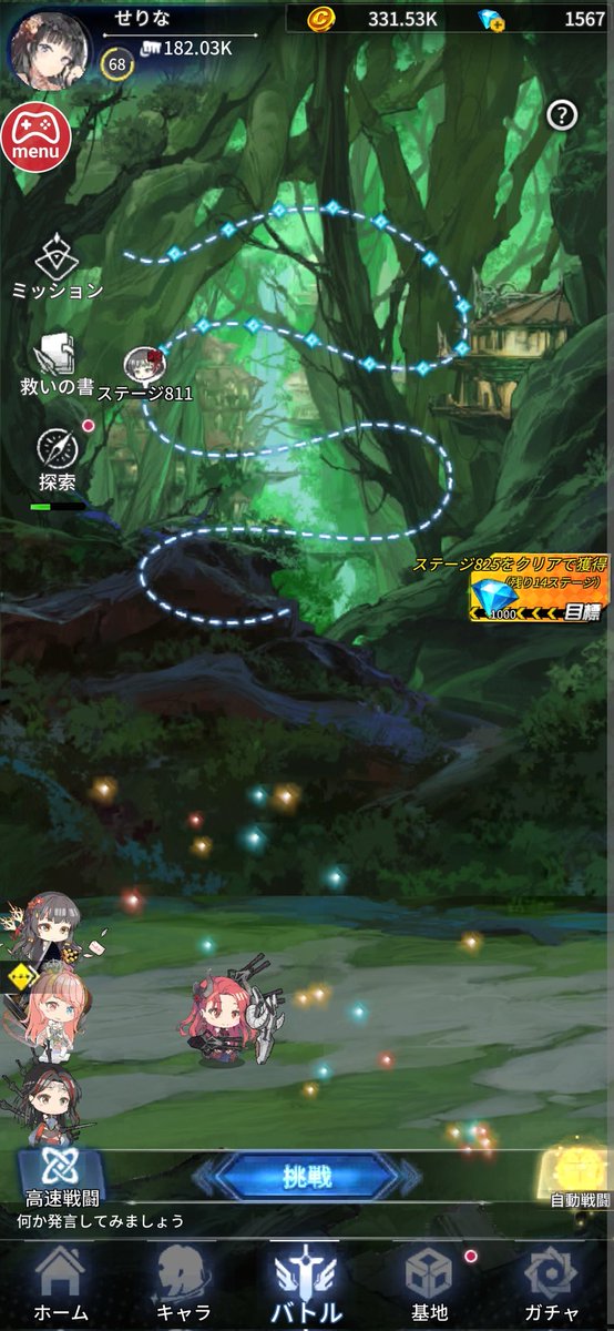 せりな～ファイナル～ tweet media