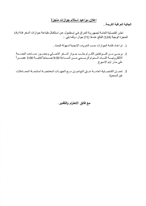 ConsulateIraq tweet picture