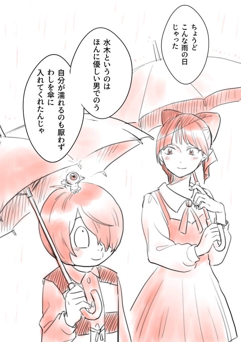 雨の日のチチタチの思い出 