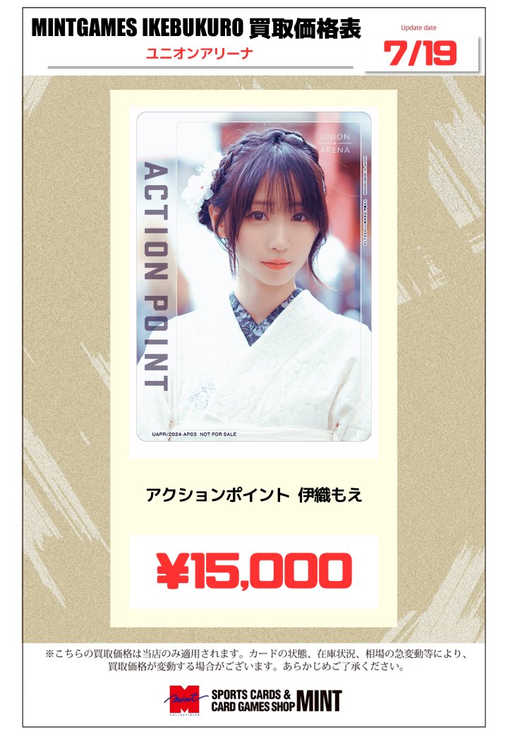 ユニオンアリーナ 1周年レイドキャンペーン 塩島弾 直筆サイン入り AP 伊織もえ 直筆 1周年レイドキャンペーン伊織もえ 直筆サイン APカード