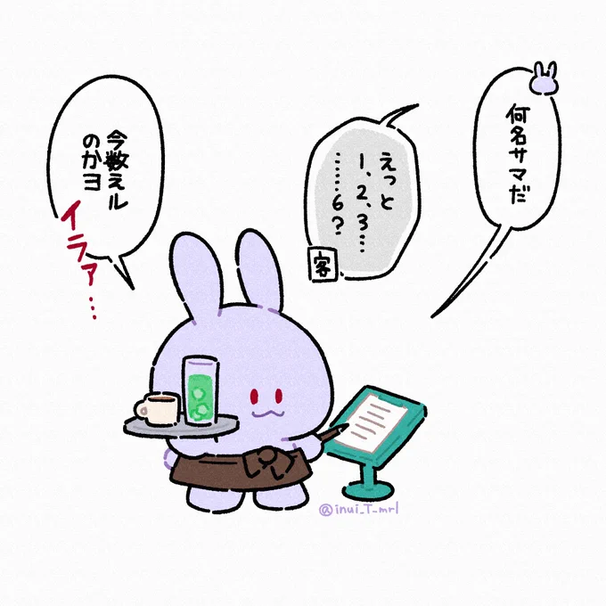 レストラン行ったら聞かれるってわかってるのにありがちなやつ🐰

#イラスト #お仕事ウサギ #ムラサキ商会 