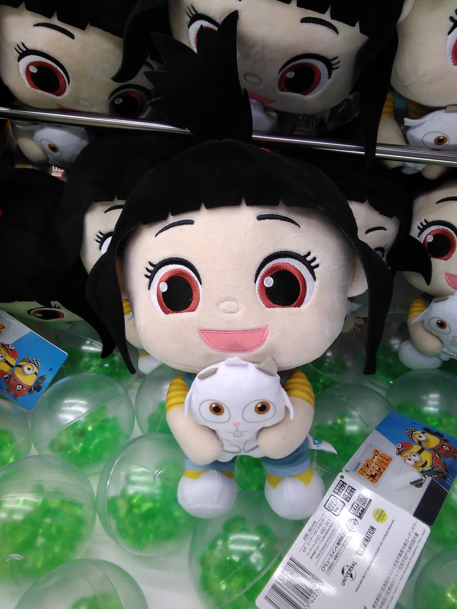 ☆本日入荷☆ 怪盗グルーのミニオン超変身Lぬいぐるみ“アグネス