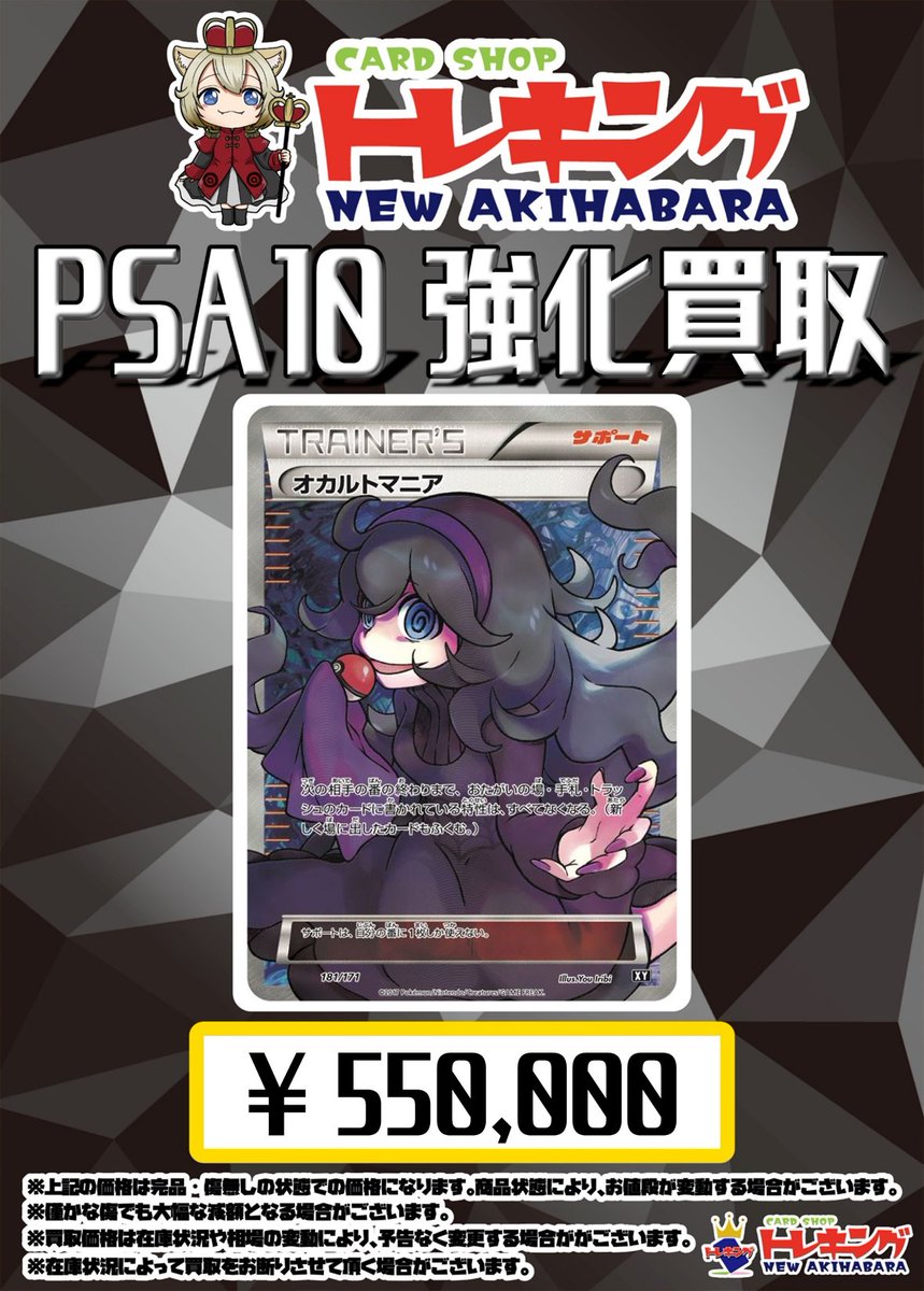 トレキング秋葉原 on X