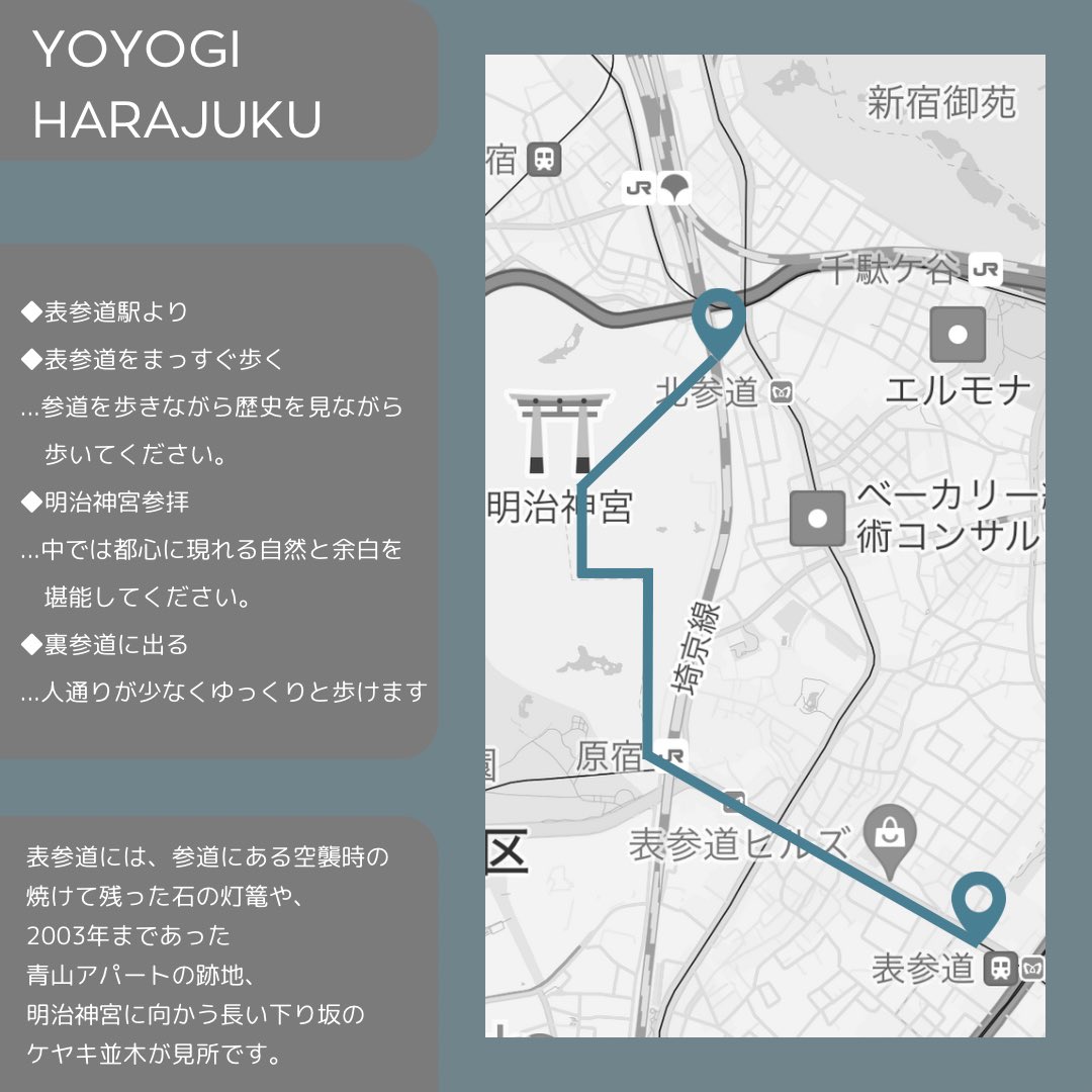 mizuhikisato's tweet image. 代々木原宿をお散歩したい方へ✨
暑いので難しいかと思いましたが、
お散歩コースも乗せておきますね♪

@Mizuhiki_Creat 
7/20.21
"hitotoe"
11:00〜18:00(21日は17:00)
#creativecollection