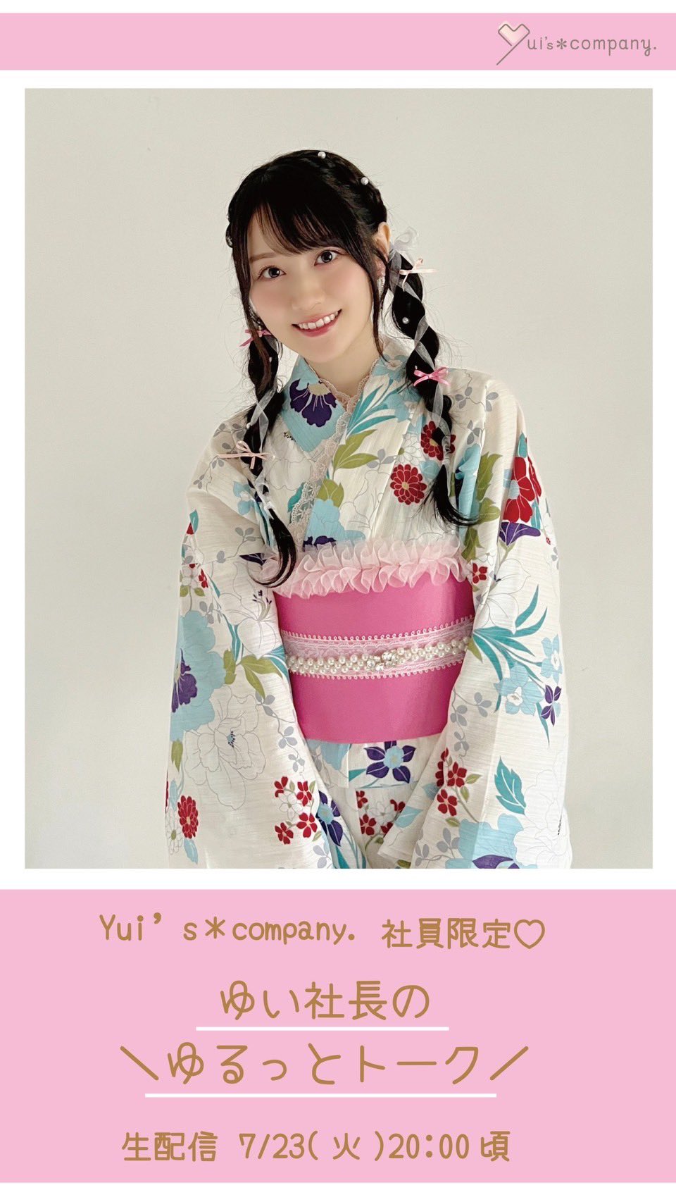 Hey! Say! JUMP - ゆいこ 小倉 唯 Official on X: 