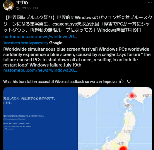 howtomalware's tweet photo. Just in: #Microsoft Experiencing Global Outage! #CrowdStrike update to blame? Outage causes problems all over the world tied to the #Azure systems. What We Know So Far: https://t.co/scNeXWJ62R https://t.co/EVTS4ppuOr