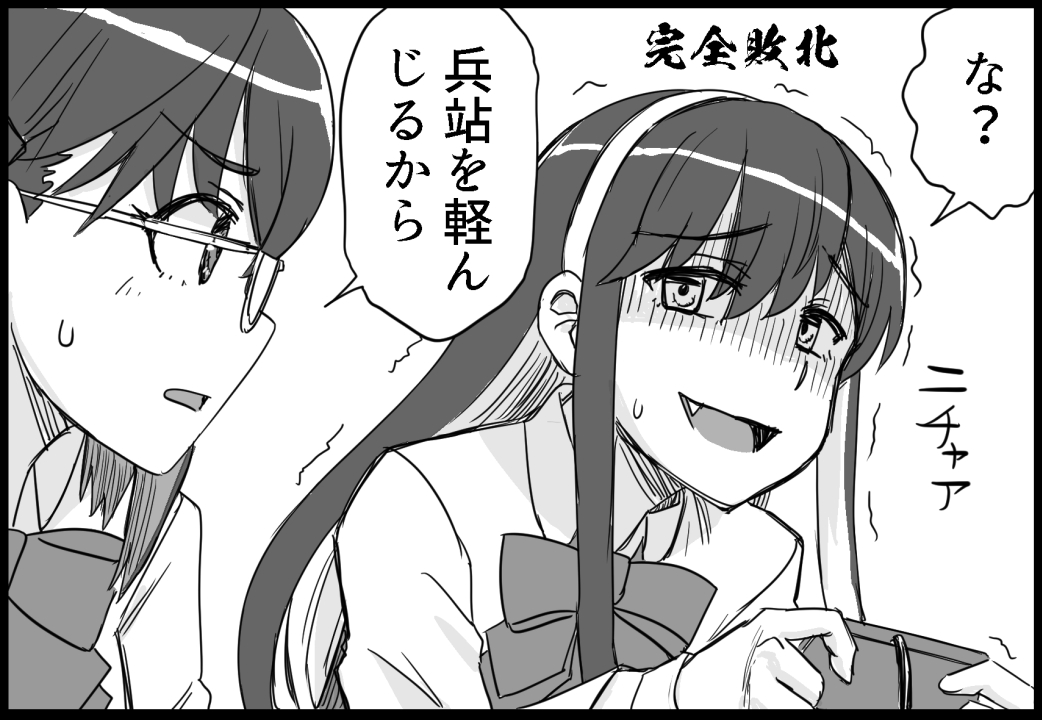 C104新刊2冊目「長波様の艦隊ライフ」 サンプル 2/22 #艦これ #長波 #夕雲型

ドラム缶を知る者、兵站を知る 