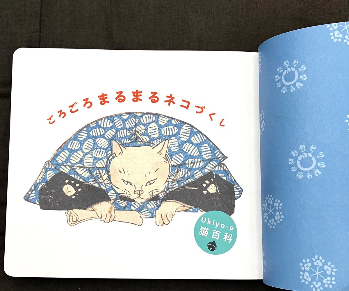 ごろごろまるまるネコづくし展にて、図録とクリアファイルを購入