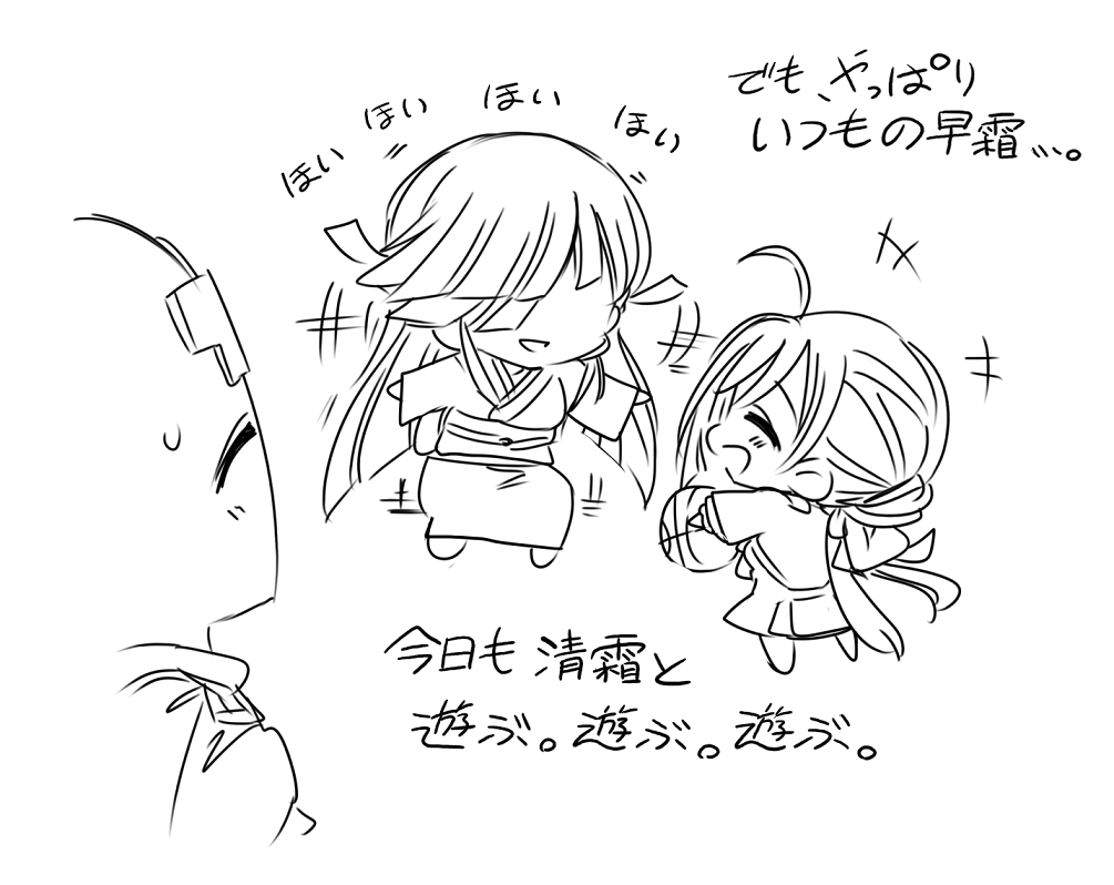 和服が似合いそうな黒髪ロング美人、ぱっつん、綺麗なツリ目、そして凛とした見た目に反した面白い性格、、、これらの属性が好きな自分にはライトオちゃんちゃんはストライク過ぎるw
#艦これ #早霜 