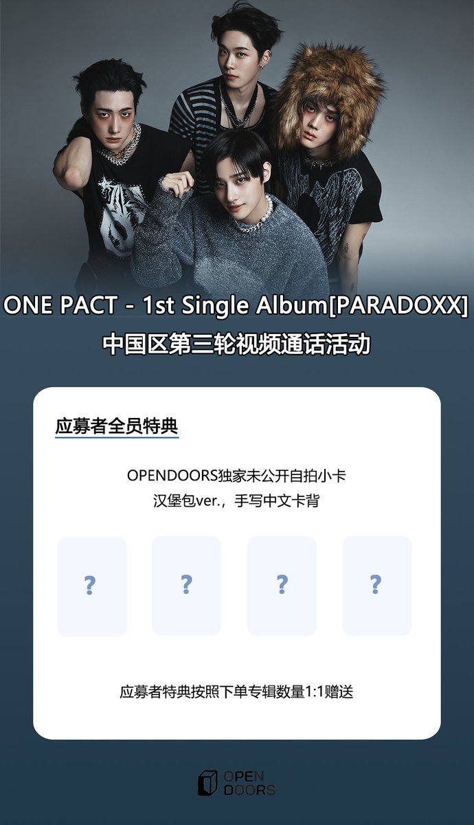connet22's tweet photo. ONE PACT - 1st Single Album[PARADOXX] 中国区第三轮视频通话活动

💎OPENDOORS独家特典：独家未公开自拍小卡(汉堡包)ver. ,手写中文卡背

🗓️应募时间：7月19日(星期五)16:00 - 7月24日(星期三)23:59（中国时间）

🗓️应募方法：在应募时间内，通过OPENDOORS微店购买ONE PACT
- 1st Single Album ［PARADOXX］的购买者中抽选15人进行团体视频通话（90秒），每位成员分别抽取3人进行1对1视频通话（300秒）。
 
🗓️中选者公布：7月25日(星期四)16:00(中国时间)后通过OPENDOORS微博公布

💎中选者特典：
1. 中选者全员赠送随机成员签名小卡1张  
2. 团体中选者全员赠送随机成员或团体签名拍立得1张  
3. 个人1对1中选者全员赠送当选成员签名拍立得1张 * 应募者指定拍立得姿势及签名文字内容 （签名文字内容仅限中文/韩文/英文，中文五字以内， 韩文/英文十字以内)

🔖详细活动内容请参照公告图

#ONEPACT #원팩트